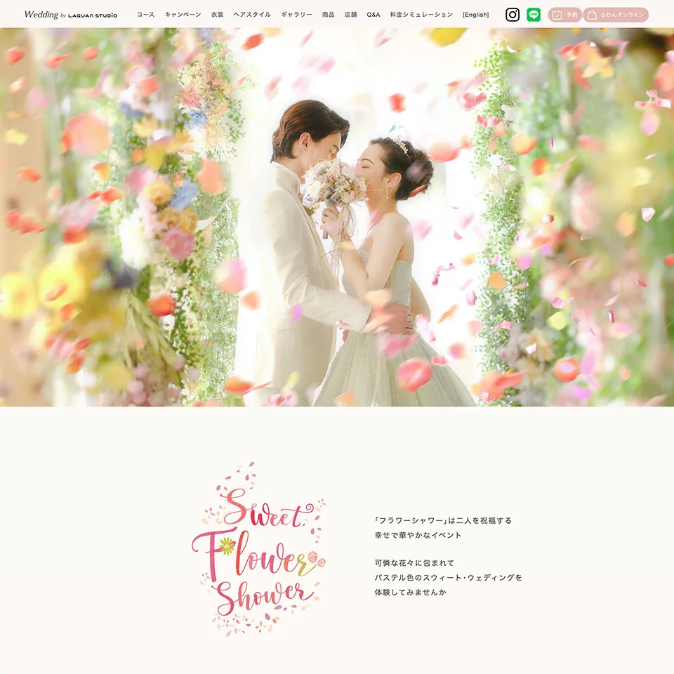 Sweet Flower Shower フォトウェディングキャンペーン